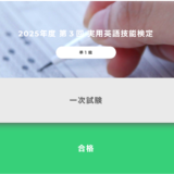 英検準1級の英作文答案のこ