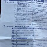 英検準1級の面接(二次試験)