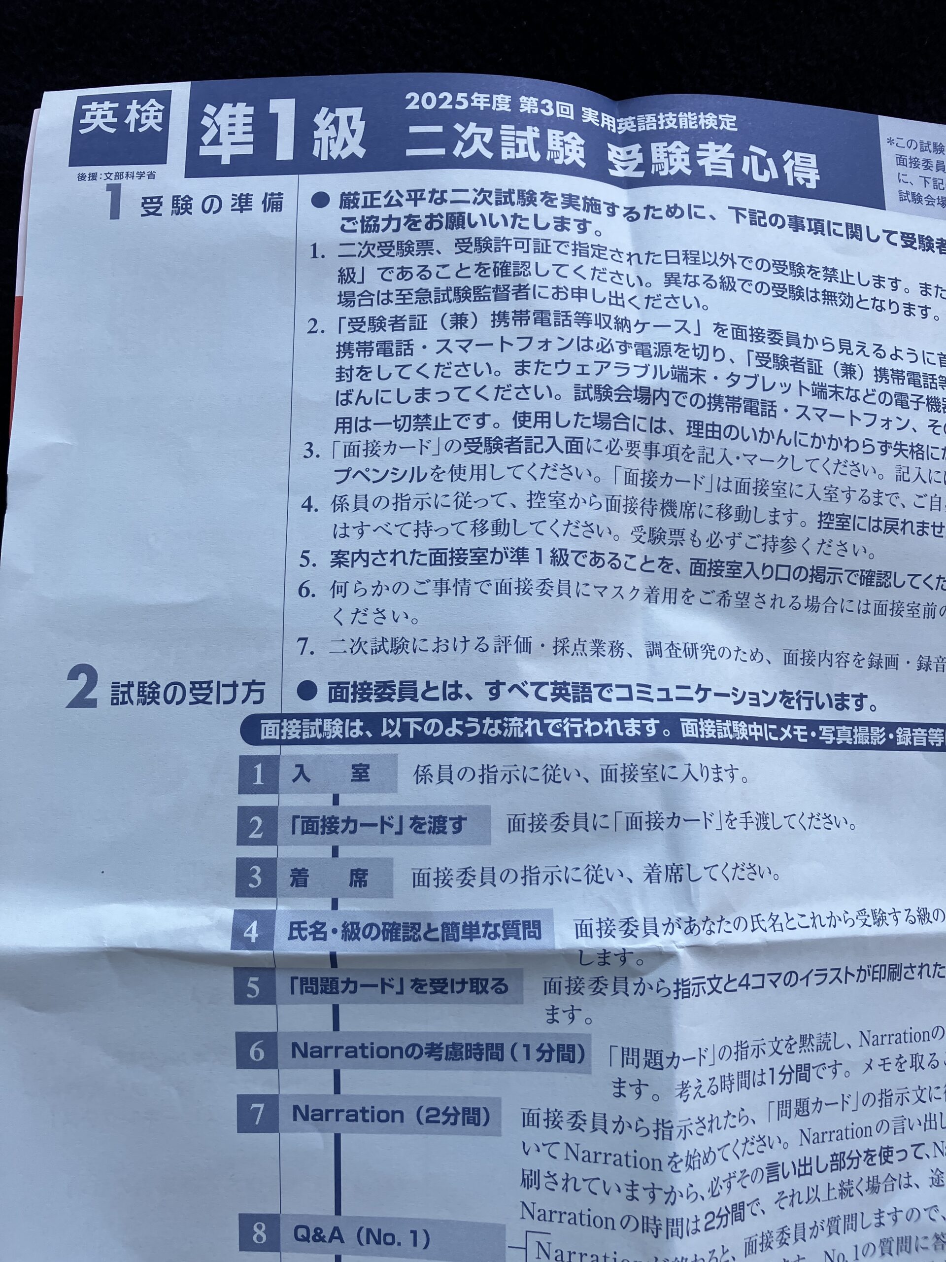 苦戦?】英検準1級 面接速報 【7年ぶり】 | 福ふくろう英語ラボ