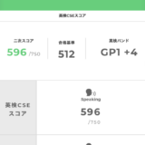 2026年3月の英検準1級の面接結果のスクリーンショット