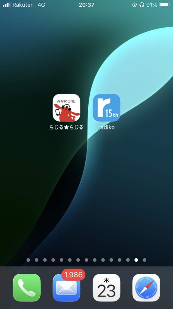 私のiPhoneに入っている「らじるらじる」アプリ。いつでもどこでも「ラジオ英会話」にアクセスできる。」