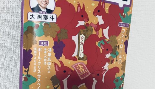 【NHKラジオ】英検1級ホルダーが「ラジオ英会話」を7ヶ月継続完了｜ AI英会話アプリ必ず併用せよ！｜5つの効果&注意点を本音レビュー｜FM放送に移行｜らじるらじる【2026年最新版】