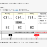英検準1級合格時の英作文解答