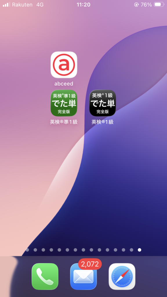 「でた単 英検1級」アプリのスクショ。語彙力がさらに高まるきっかけになった。
