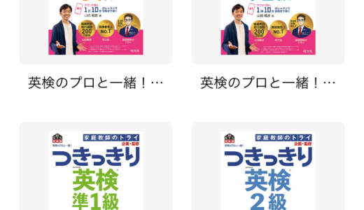 【絶版？】「つきっきり英検」が売ってない！英検1級&準一級ホルダーの私が徹底検証｜2級&準2級&3級を含む、シリーズ全級音声チェック済み【2026年最新状況】
