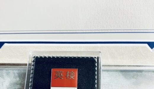 【英検専用サイズの額縁】合格証飾るなら「タカハシ」一択！｜実物画像あり｜100均等の安物を買っちゃダメ！【合格書&賞状】