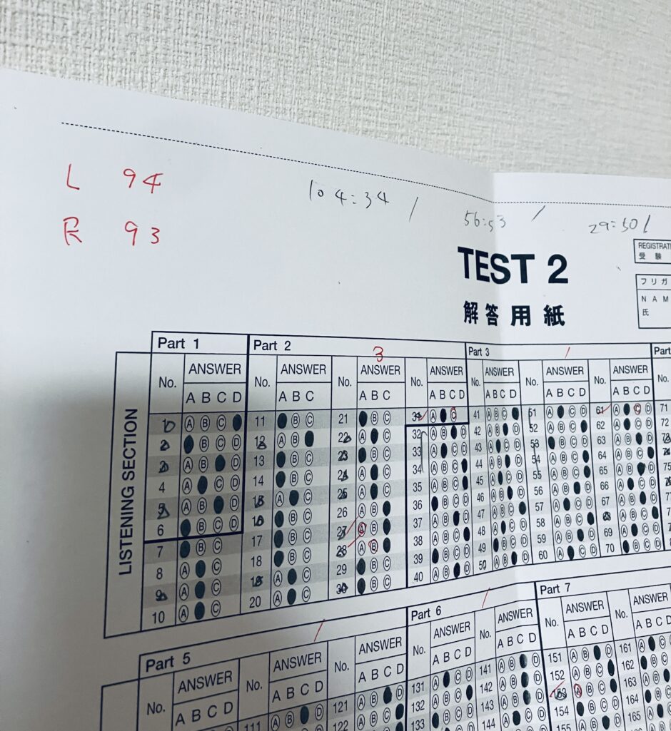 TOEICの模試や既出問題集を解くときに私が使っている解答用紙。本番の用紙と同じだ。