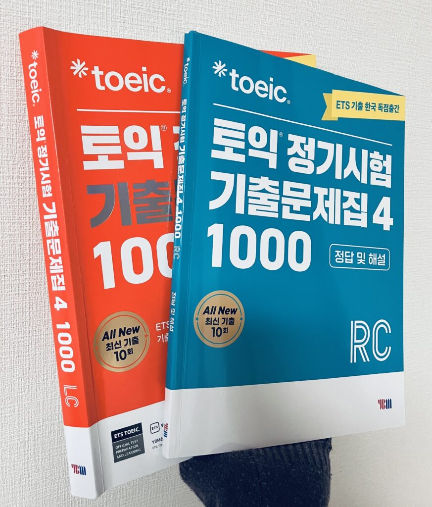 韓国の既出問題集vol4